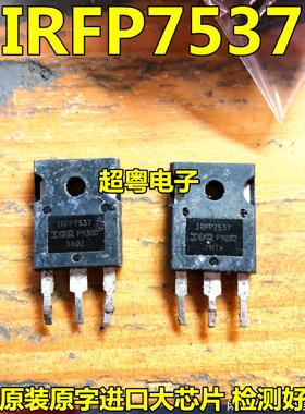 IRFP7537PBF IRFP7537进口拆机场效应管MOS管175A 60V测试好发货