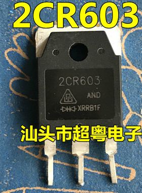 2CR603 2CR603AND 大功率电焊机快恢复二极管 原装拆机原字测试好