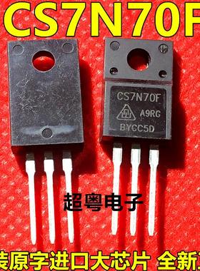 全新原装 CS7N70FA9R 7A 700V TO-220F N沟道MOS场效应晶体管