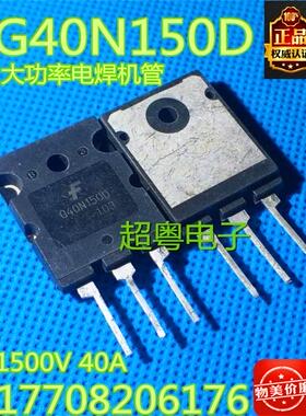 原装拆机 FGL40N150D G40N150D 场效应管40A 1500V 大功率IGBT管