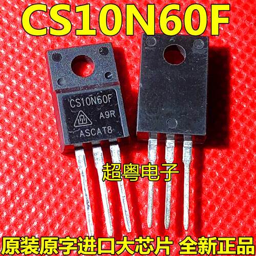 全新CS10N60F10A/600VCS10N60