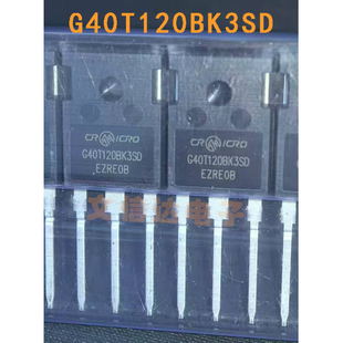 全新原装 G40T120BK3SD 逆变器电焊机 IGBT 40A1200V