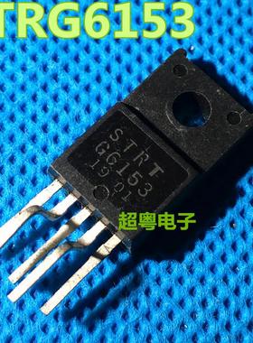 STRTG6153 STRG6153 拆机测试好液晶电源模块集成 TO-220F 现货