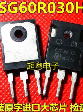 OSG60R030HZ OSG60R030H 电源 MOS管 质量保证