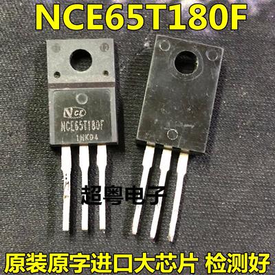 原装拆机 NCE65TF180F NCE65T180F TO-220F 650V 21A 新洁能MOS管