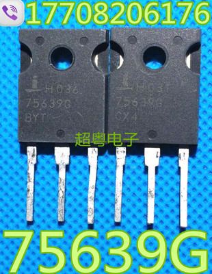 75639G HUF75639G3原装正品进口拆机测好 常用MOS场效应管