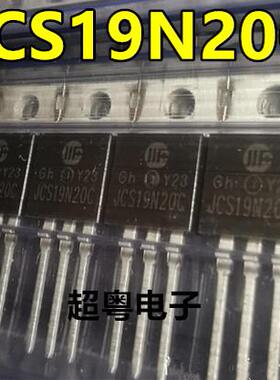JCS19N20C全新原装场效应MOS管TO-220 N沟道200V 18A 现货可直拍