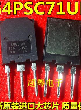 IRG4PSC71UD G4PSC71UD 原装IGBT管600V 85A 逆变设备用