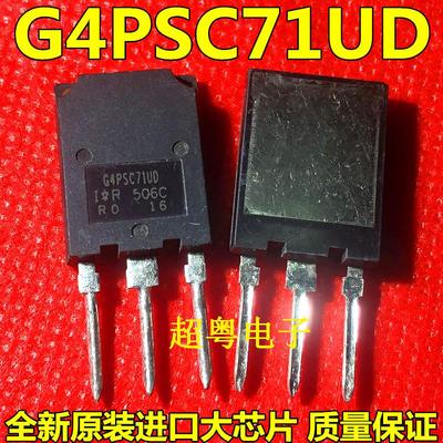 IRG4PSC71UD G4PSC71UD 原装IGBT管600V 85A 逆变设备用