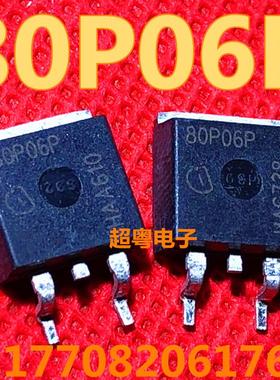 SPB80P06P 80P06P TO-263 60V/80A P沟道MOS场效应管 全新原装