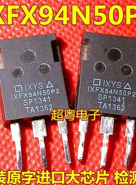 IXFX94N50P2 进口拆机原字MOS场效应管 质量保证 TO-247