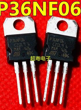 全新原装进口 P36NF06 STP36NF06 TO-220 正品现货