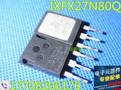 大功率场效应管IXFX27N80Q IXFX27N80 27A 800V 27N80进口现货