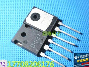 【超粤电子】原装进口拆机 D1027 2SD1027 质量保证