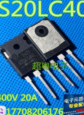 现货供应 S20LC40快恢复整流管原装进口拆机测试好   质量保证