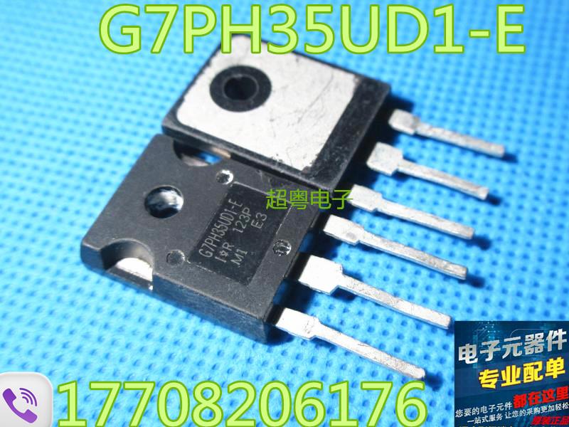 【原装拆机】G7PH35UD1-E IRG7PH35UD1-E 电磁炉微波炉IGBT