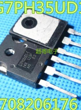 【原装拆机】G7PH35UD1-E IRG7PH35UD1-E 电磁炉微波炉IGBT