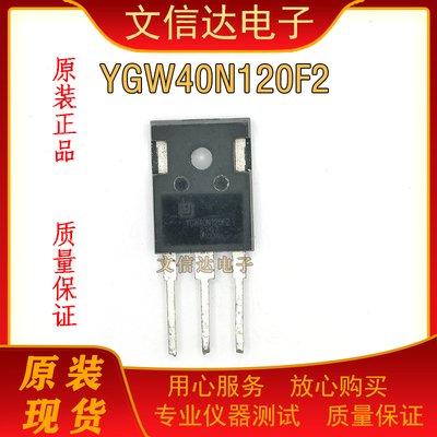 YGW40N120F2YGW40N12040A1200V