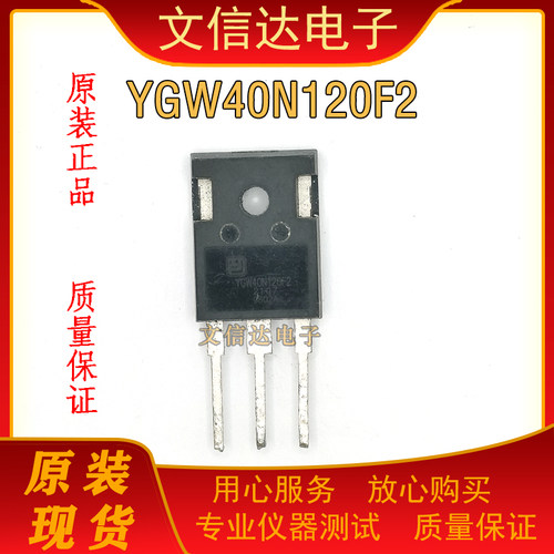 YGW40N120F2YGW40N12040A1200V