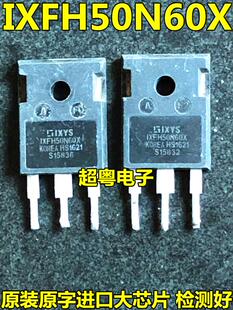 IXFH50N60X 50N60 进口原字拆机 MOS场效应管 测好 质量保证