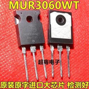 进口ON,ST厂家 MUR3060WT MUR3060PT 高性能快恢复二极管30A600V