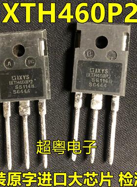 IXTH460P2 MOS场效应管 24A500V 原装原字进口拆机 测试好 TO-247
