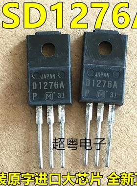 全新 D1276A 2SD1276A TO-220F NPN三极管 4A60V 一个起售 可直拍
