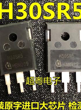 H30SR5 原装拆机 30A1600V 电磁炉功率管 IGBT单管
