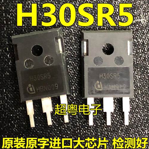 H30SR5 原装拆机 30A1600V 电磁炉功率管 IGBT单管