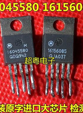 16045580 16156085 原字原脚现货 质量保证 实物拍摄