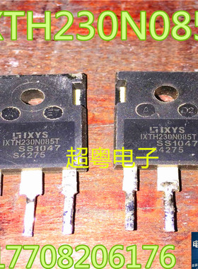 【230A/85V】进口拆机IXYS功率管 IXTH230N085T 性能优越IRFP2907