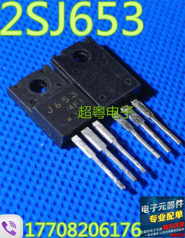 【超粤电子】原装进口拆机 J653 2SJ653 场效应管质量保证