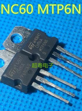 原装进口拆机场效应管FQPF6N60C MTP6N60E P6NC60 现货测试好