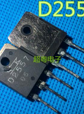 2SD2557 D2557 进口拆机高清彩电视显示器行管直插三极管质量保证