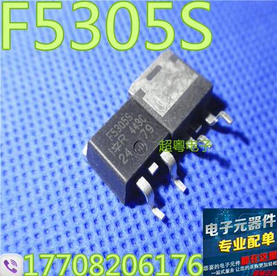 原装进口原字原码 IRF5305S F5305S TO-263贴片场效应管/测好