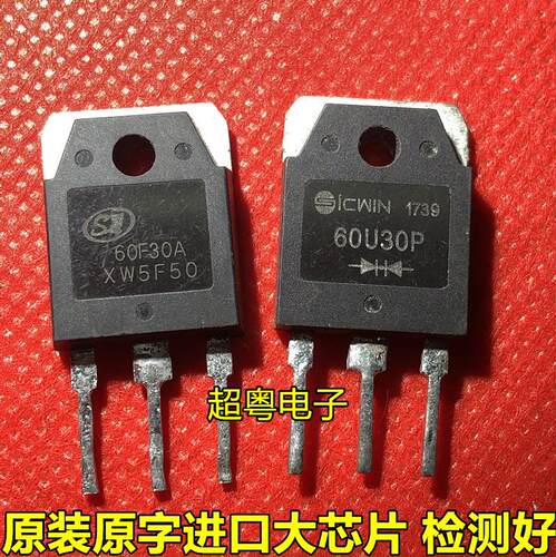 原装原字进口拆机 60F30A 60U30P 测试好
