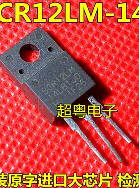 BCR12PM-14L BCR12LM-14L BCR12KM-14L TO-220F 双向可控硅