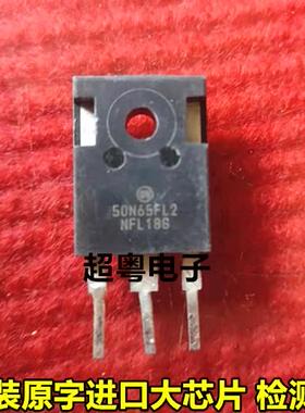 原装拆机 50N60FL 50N65FL2 逆变电焊器常用场效应IGBT管 可直拍