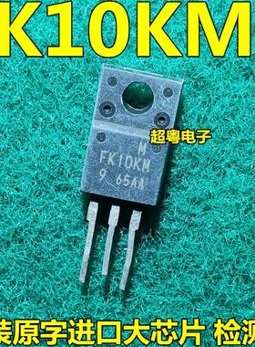 场效应管 FS10KM-9 FK10KM-9 原装进口拆机测试好