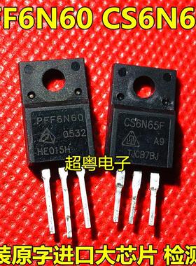 原装正品华润华晶MOS管CS6N65FA9 6A 650V RDS 1.6Ω TO-220F封装