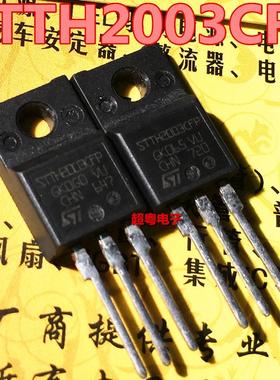 STTH2003CFP全新进口原装正品 快恢复二极管300V20A