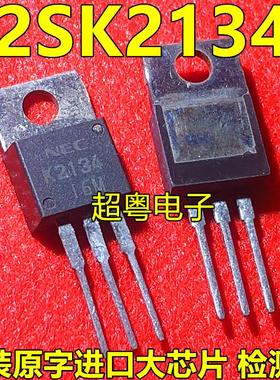 进口 K2134 2SK2134 拆机NEC TO-220 N通道 功率MOSFET 13A 200V