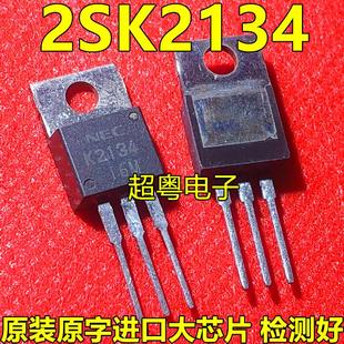 拆机NEC 13A K2134 200V 功率MOSFET 2SK2134 N通道 进口 220
