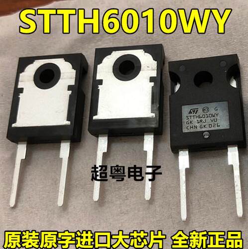 STTH6010WY 全新原装进口 超快恢复 - 高电压二极管