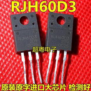 原装进口拆机 RJH60D3 变频器常用IGBT功率管 测量好 可直拍