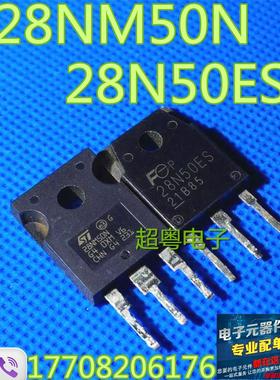 【超粤电子】 28NM50N 28N50ES 28A 500V MOS场效应管 电焊机用