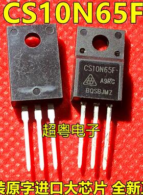 ISA10N60A CS10N65F TO-220F全新原装MOS管场效应10A600V /650V