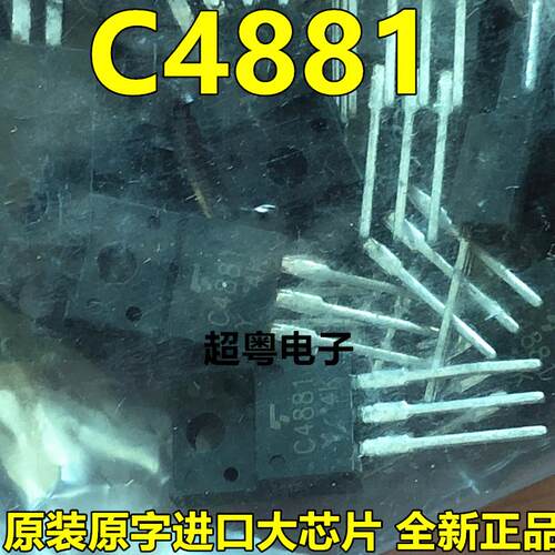 全新现货 2SC4881 C4881 NPN功率管三极管TO-220-F 品质保证