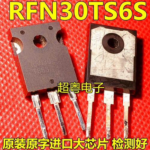 原装进口拆机 RFN30 TS6S RFN30TS6S 600V30A TO-3P 变频空调常用