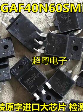 FGAF40N60SMD FGAF40N60UFD FGAF40N60 原装进口拆机IGBT管带阻尼
